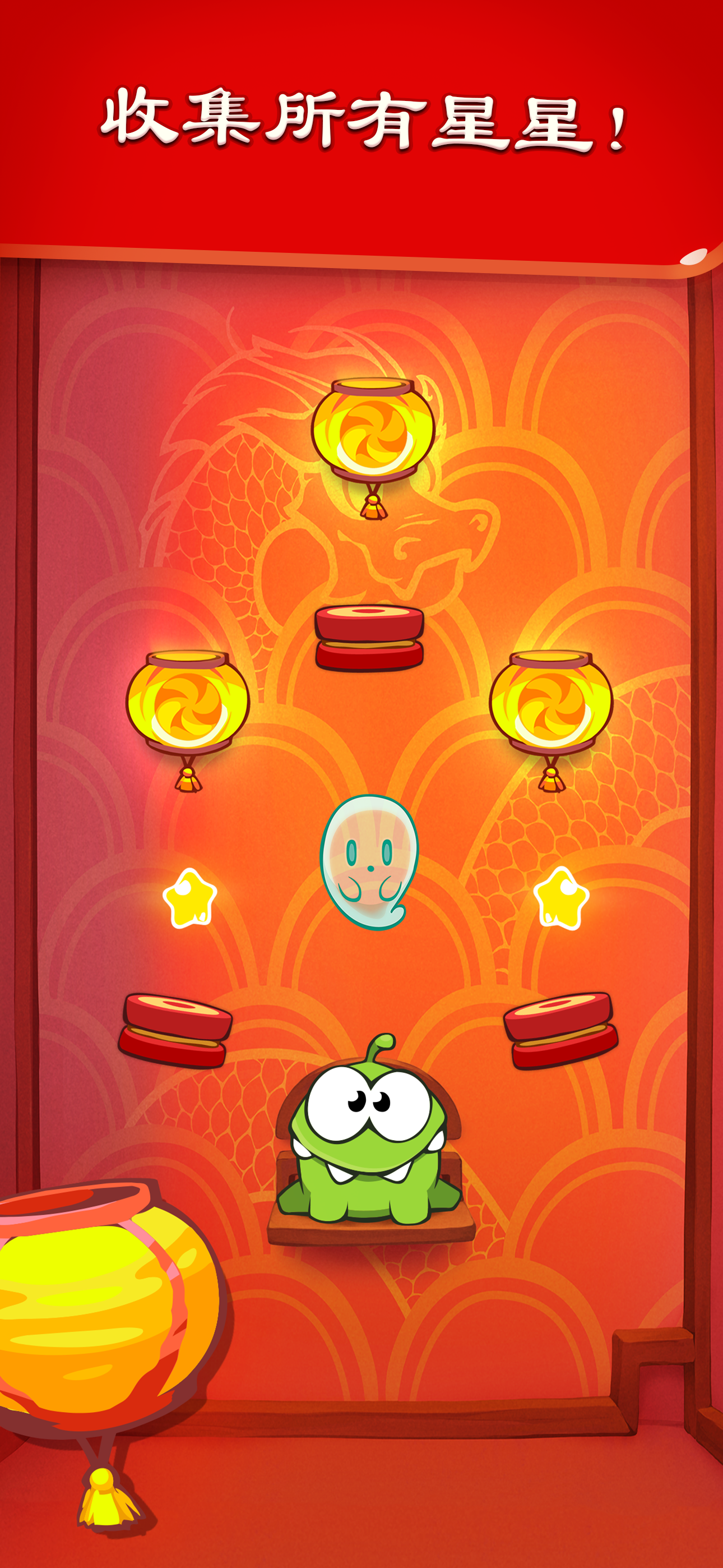 割绳子 (Cut the Rope)