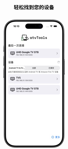 atvTools screenshot
