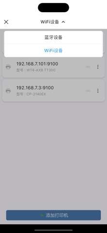 iLabelPrint+ screenshot