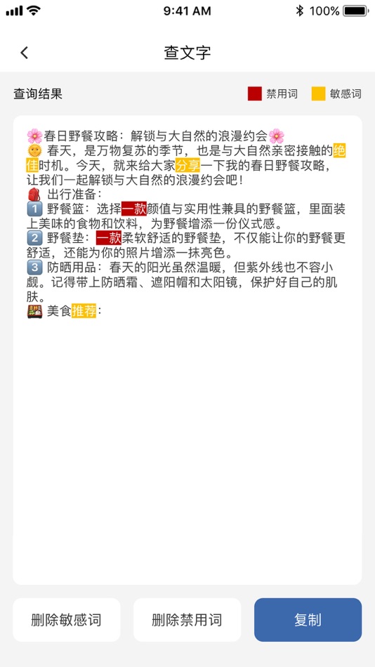 #2. Notescheck (iOS) 来自: 鑫昕 马