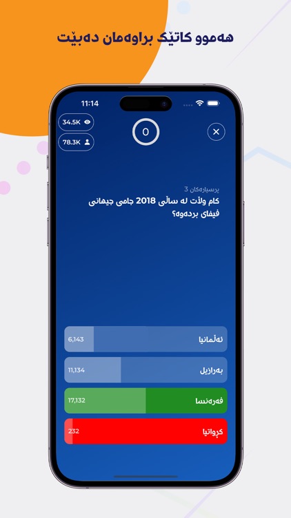 Trivia Night - Trivia screenshot-4