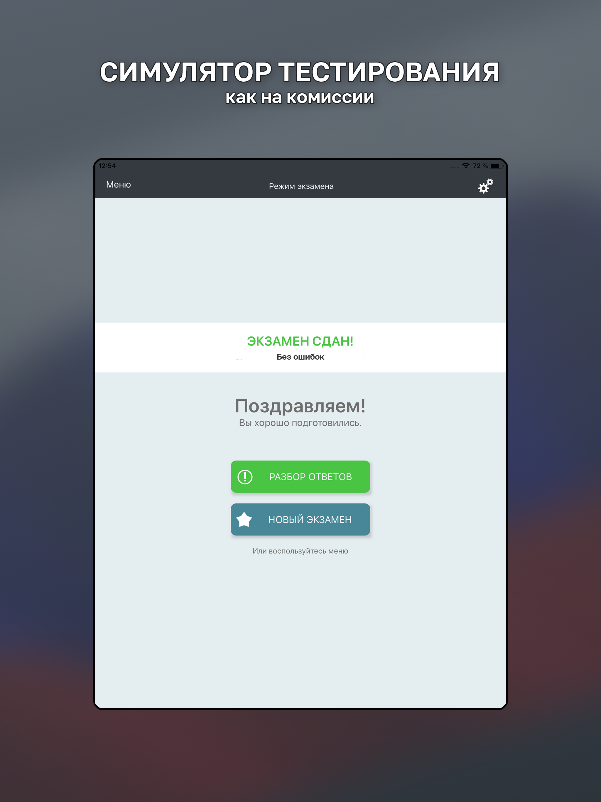 Охотминимум