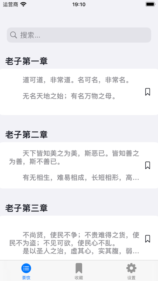 #1. 道德经-完整版-共八十一章 (iOS) 来自: Changchun Smart ITS Technology Co., Ltd.