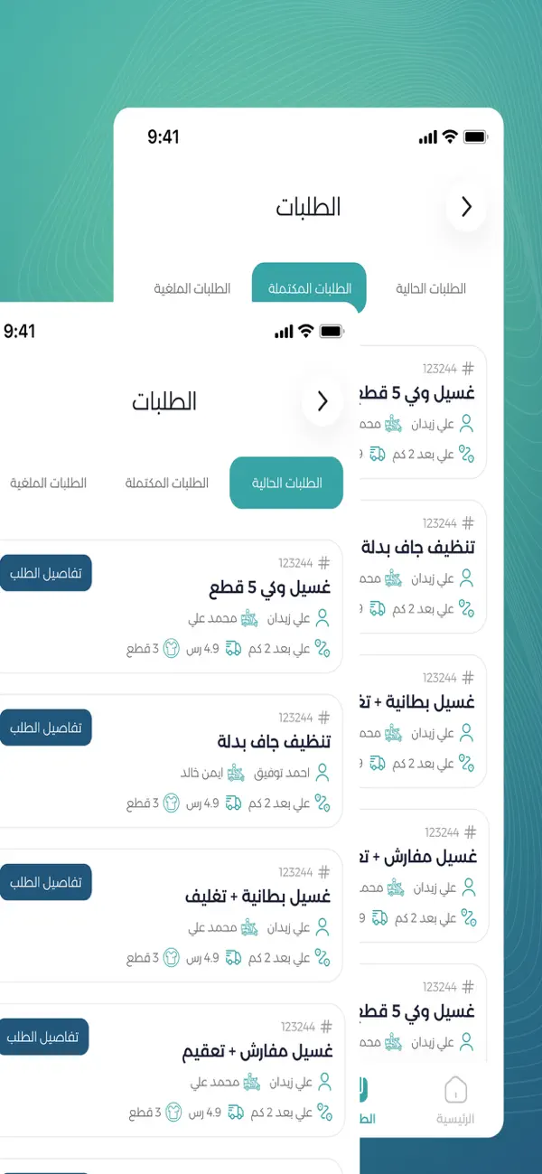 Screenshot #2 pour Nathefah Laundry