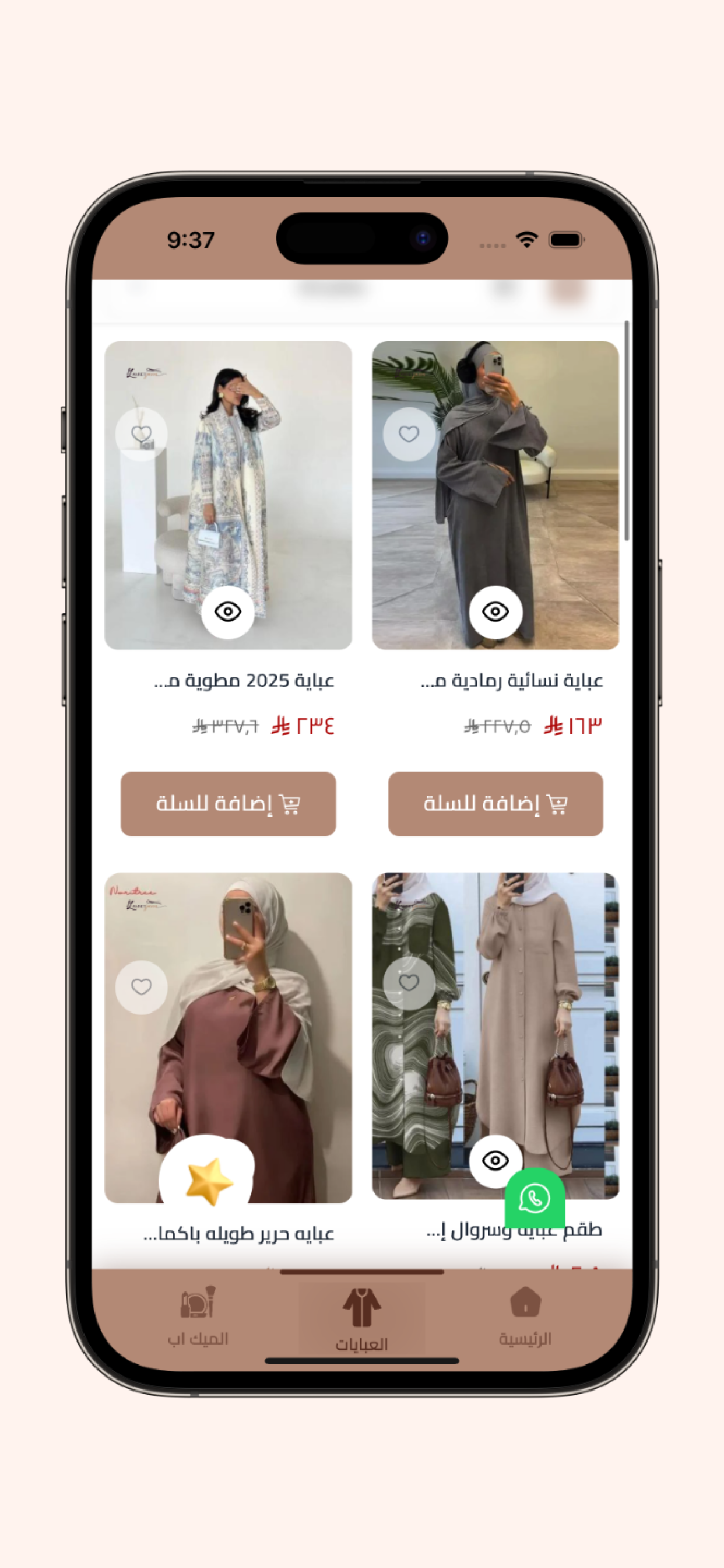 lamsetjamal screenshot 3