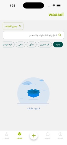 Waasel screenshot