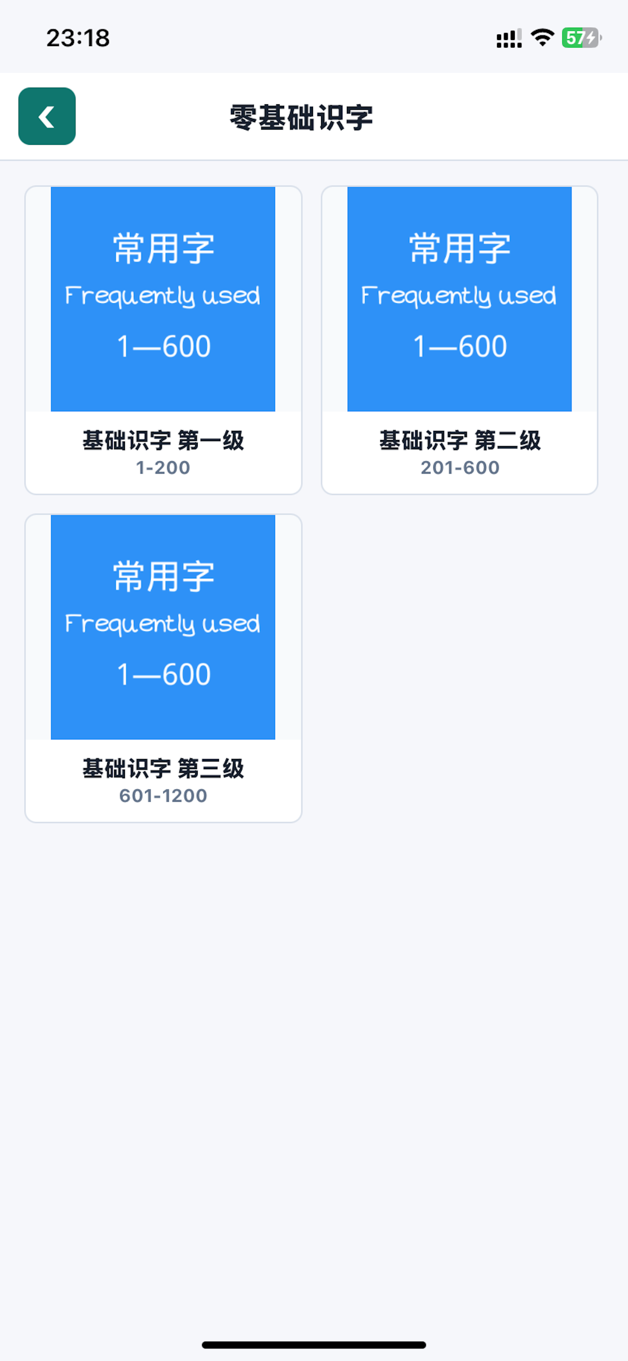 Hanzi Writer Chinese Copybook screenshot 6