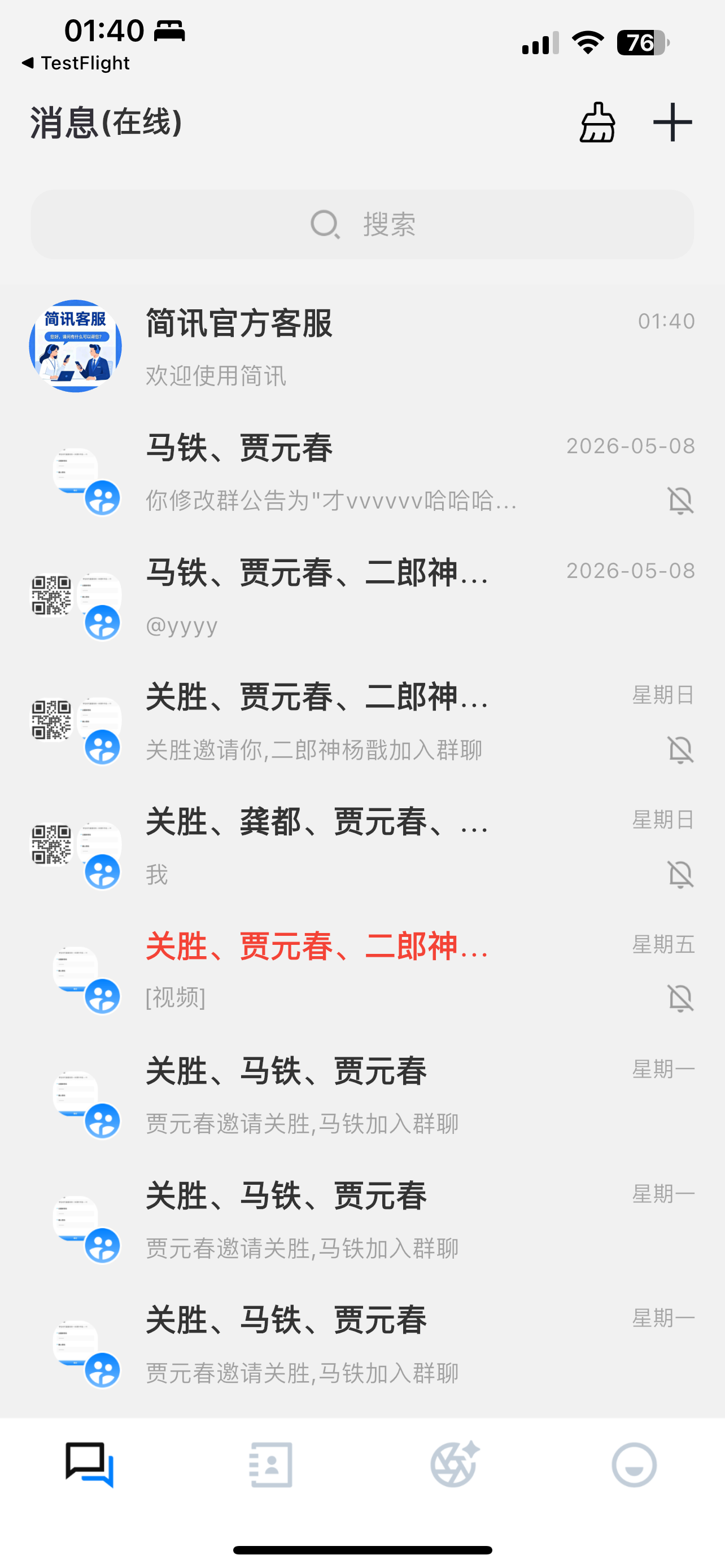 简讯-国际极速版