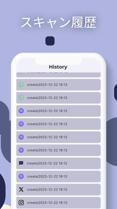 QRコードスキャナーアプリ-ScanMasterのスクリーンショット - 3