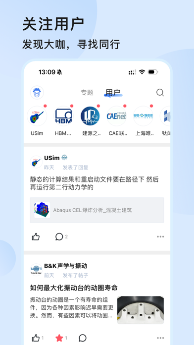 技术邻-工科知识分享平台 Screenshot