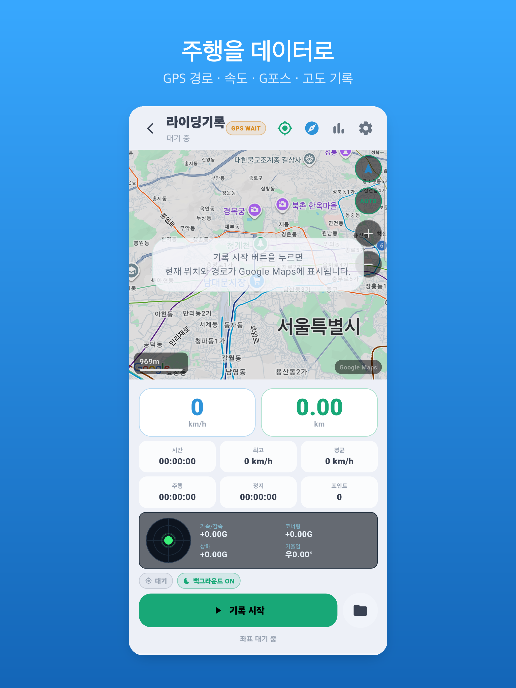 오도바이 screenshot 9