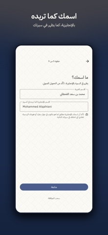 سيرتك: صانع السيرة الذاتية screenshot