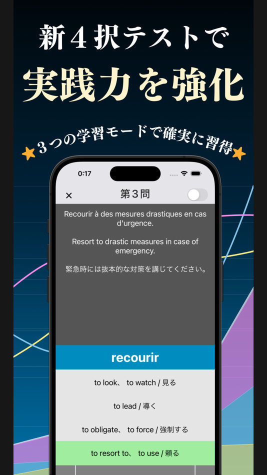 #4. フランス語 単語 ブラクストン (iOS) 由: Ryota Kuroishi