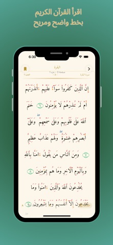 صلاتي وأذكاري - مواقيت والقرآن screenshot