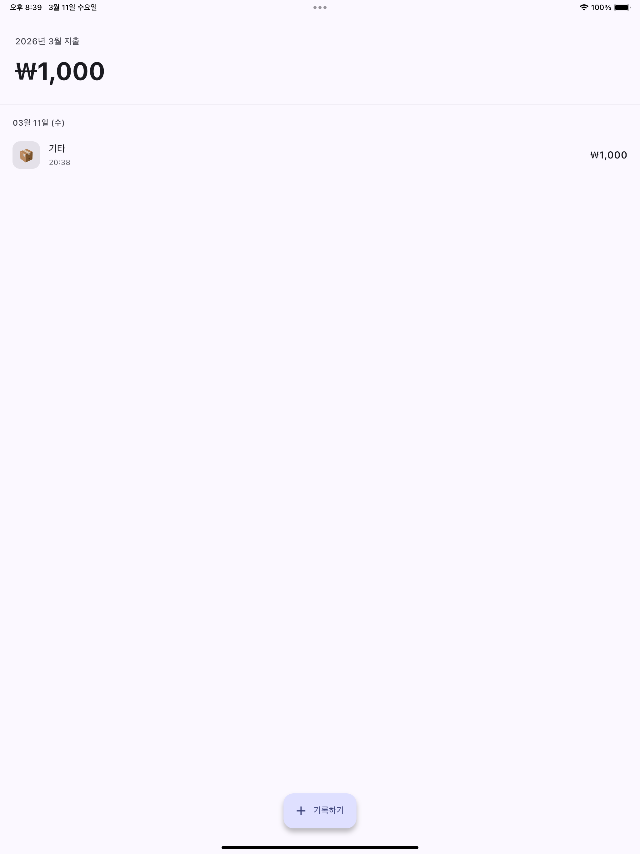 Snapbudget screenshot 6
