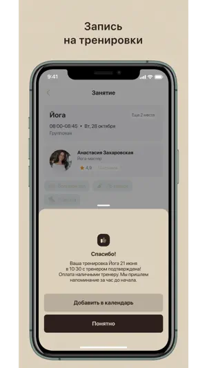 Йогама screenshot 3