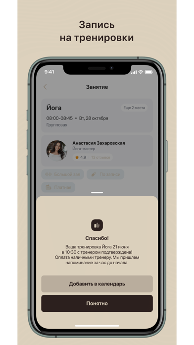 Screenshot #3 pour Йогама