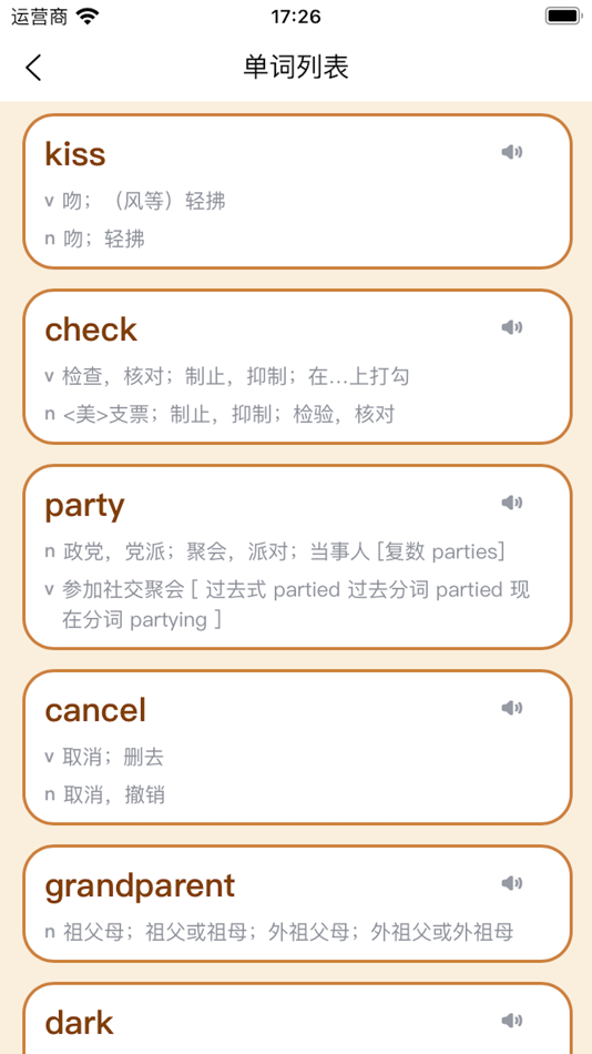 #5. 咪咪单词-极简背单词 (iOS) 由: 程辉 何