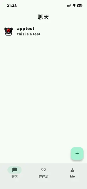 Liwu Chat screenshot 3
