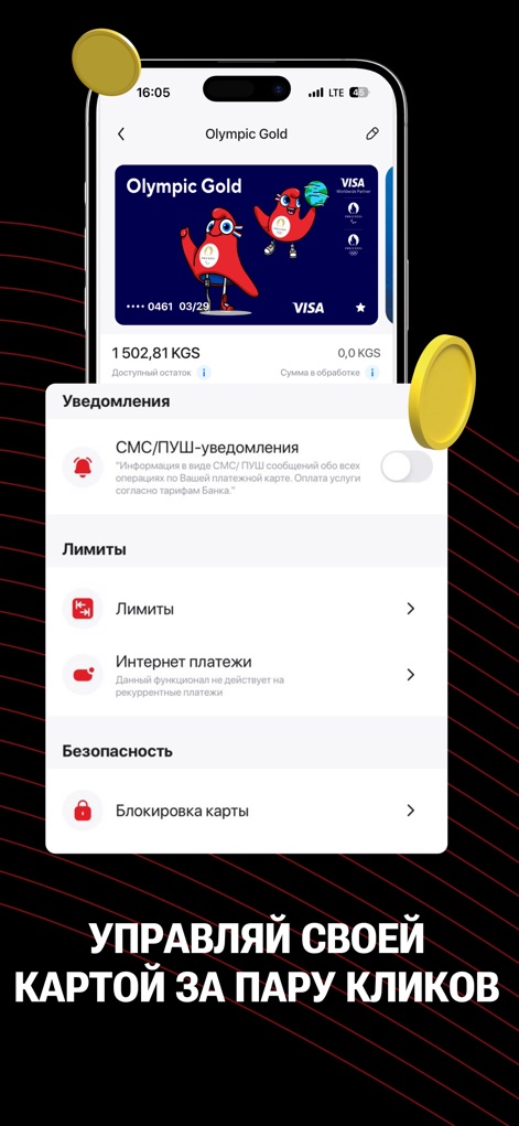 Optima24 - 이 앱은 사용자가 자신의 카드 설정을 세밀하게 제어할 수 있도록 지원하며, SMS/PUSH 알림 설정과 카드 차단 기능을 포함한 다양한 보안 및 한도 관리 옵션을 제공합니다.