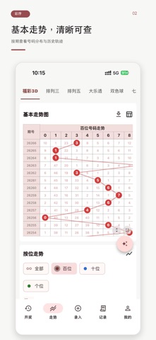 应用截图 2