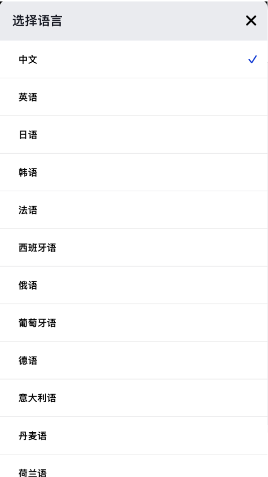 #2. 菜单翻译-出国点餐好帮手,吃遍全世界 (iOS) Podle: Changchun Smart ITS Technology Co., Ltd.
