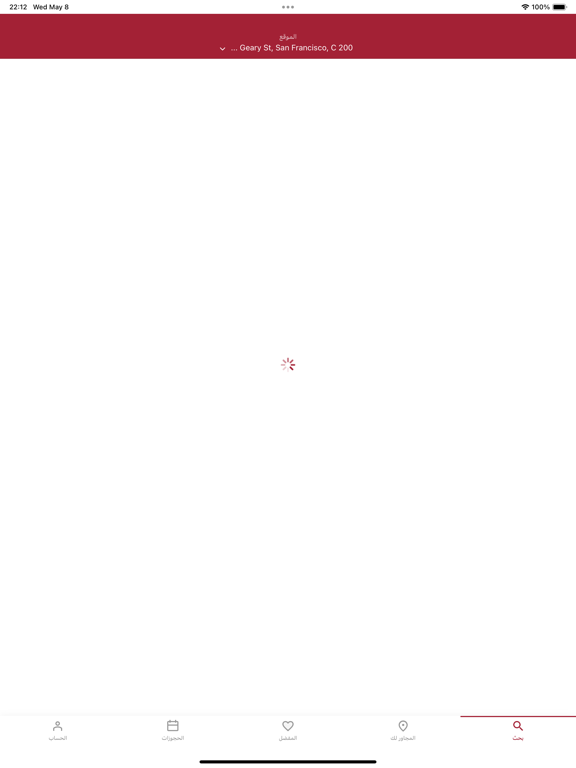 Screenshot #5 pour Cherry شري