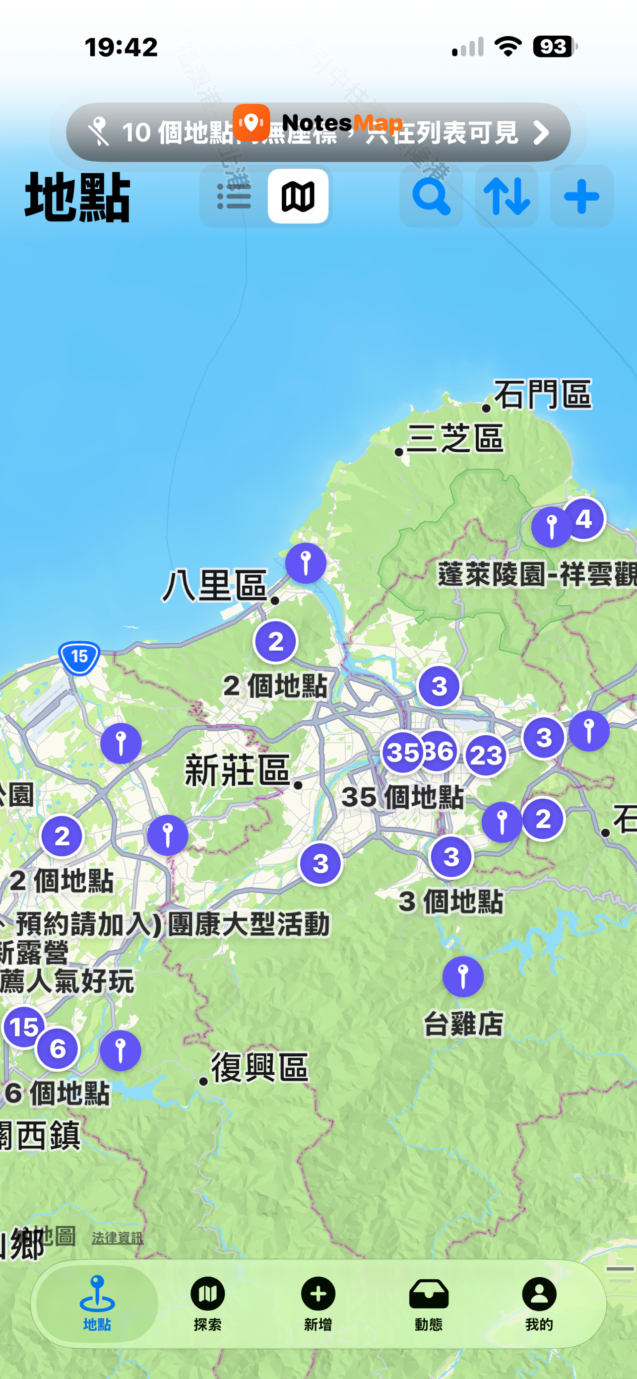 NotesMap 地圖便利貼 screenshot 3