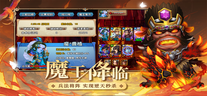 三国又如何-十二年经典硬核搭配卡牌 screenshot 3