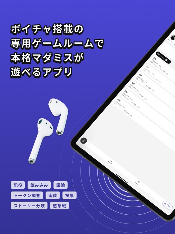 ウズ - マーダーミステリーアプリ screenshot 6