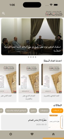 دراسات علمية screenshot