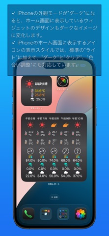 天気レポート のスクリーンショット