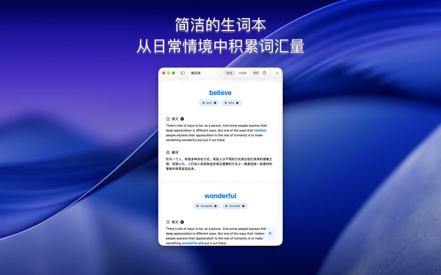 境记词：情境记单词