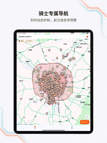 无疆摩托 iPad screenshot 1