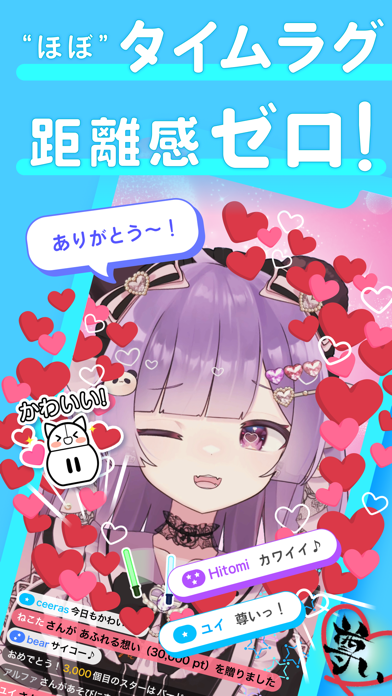 IRIAM - Vライブコミュニケーションアプリ iPhone screenshot 1