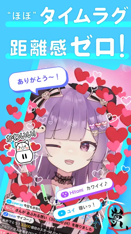 IRIAM - Vライブコミュニケーションアプリ screenshot 1 of 9