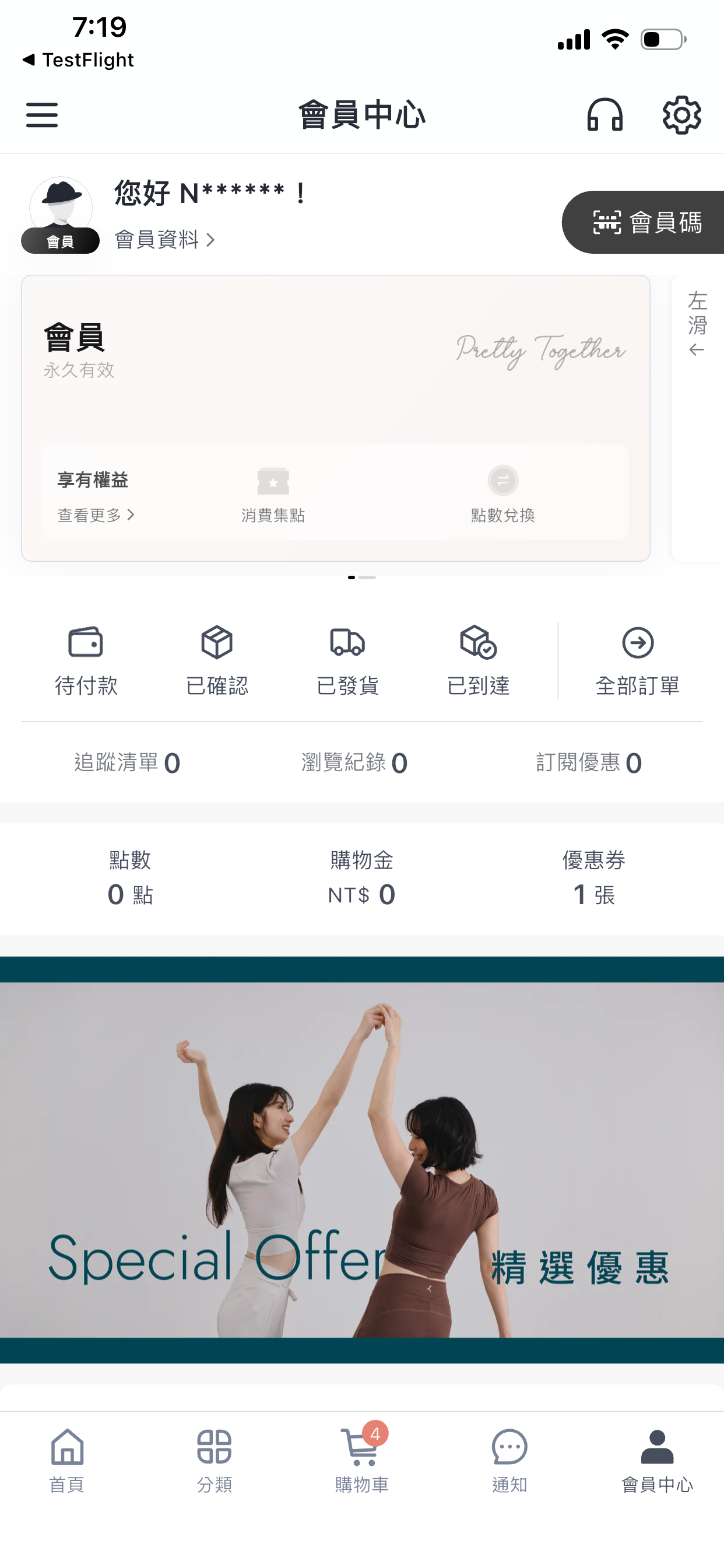 PrettyAim screenshot 6