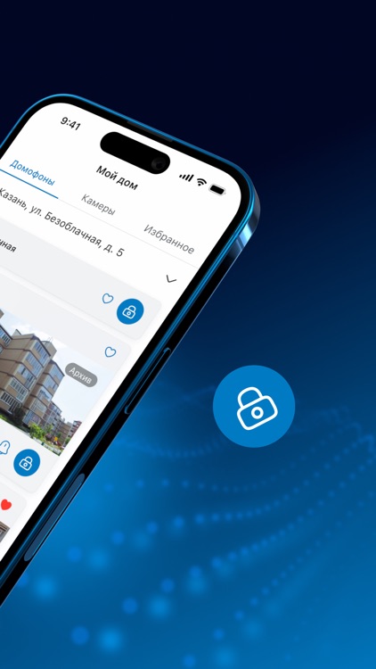 Мой дом Летай