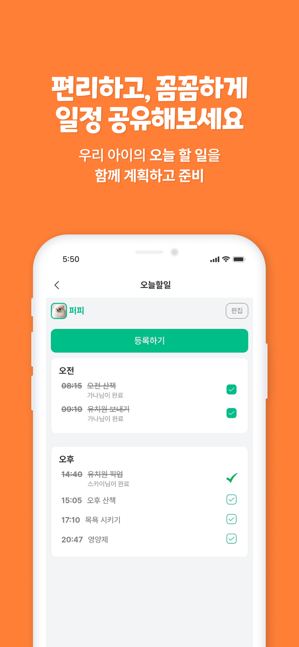 아하펫 screenshot 5