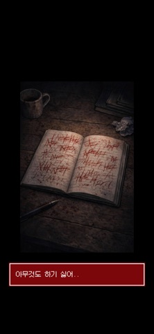 귀신 부르는 앱: 영 screenshot