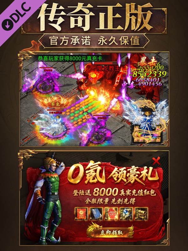 人皇纪:传奇官方正版 screenshot 6