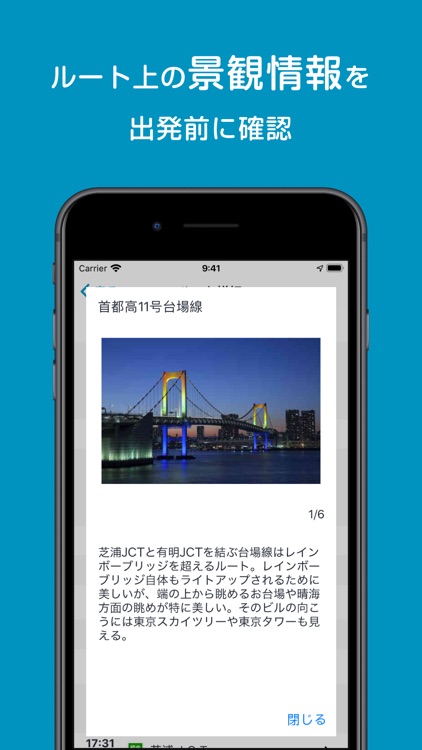 ばす専用かーなび - 観光バスや貸切バスが通れる道路をナビ screenshot-7