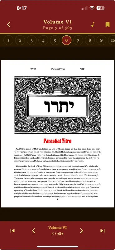 Zohar  App By Yirah screenshot 5 of 5