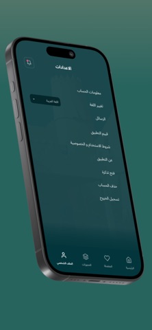 Arheb - ارحب screenshot