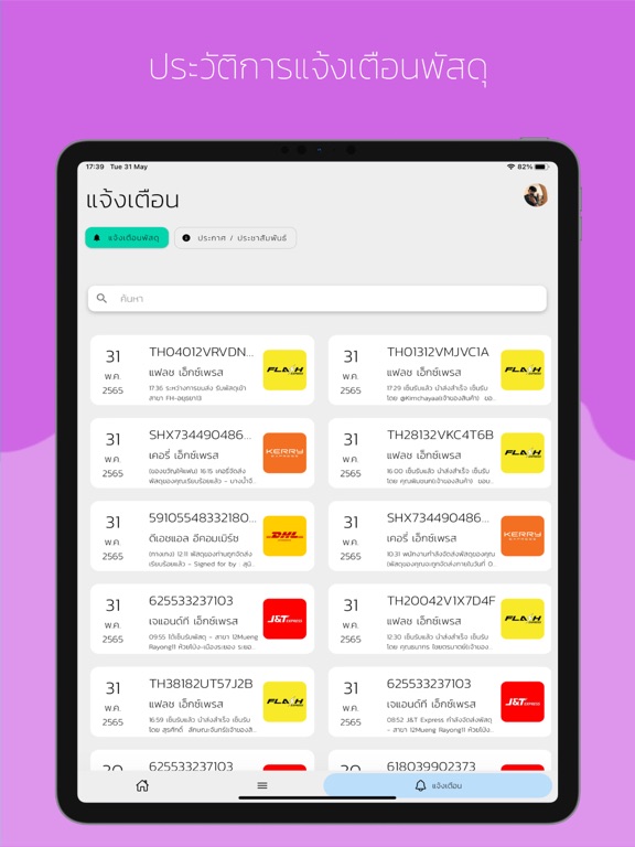 ETrackings - Track & Trace iPad screenshot 6 - Business app