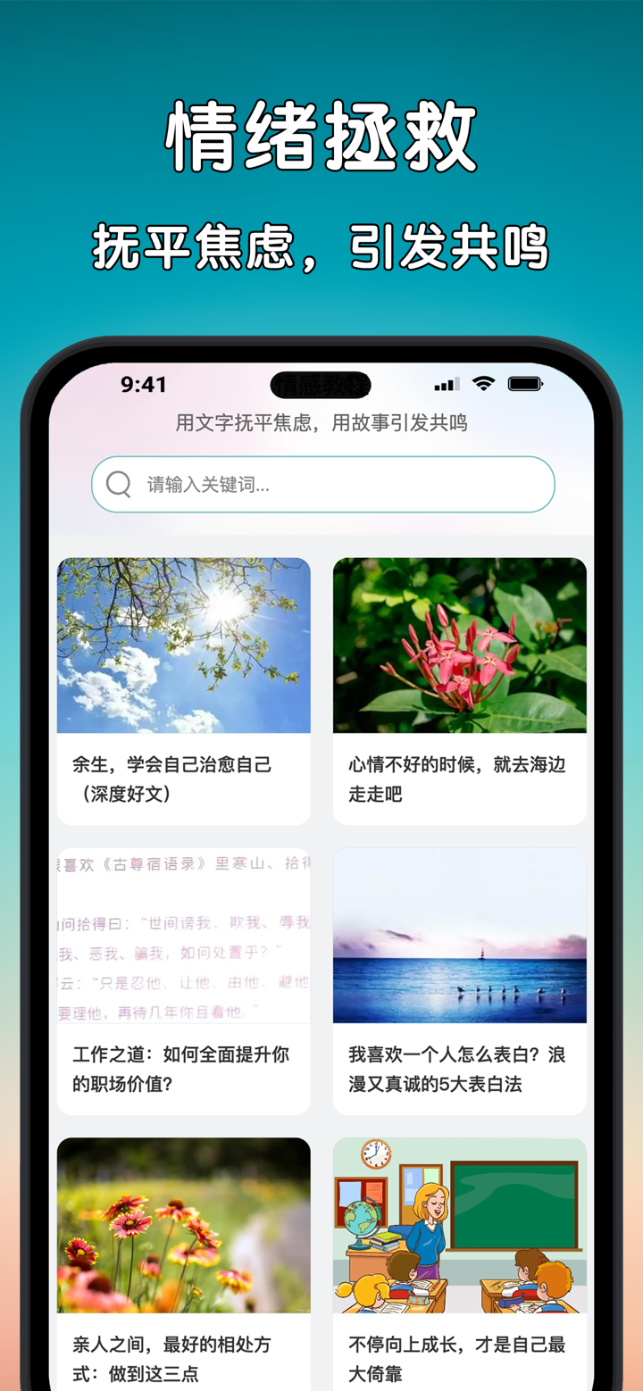 聊愈 - 树洞倾诉，暖心陪伴 screenshot 4