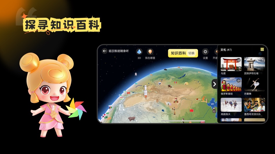 #2. 知识星图 (iOS) 由: Beijing Chisheng Technology Co., Ltd