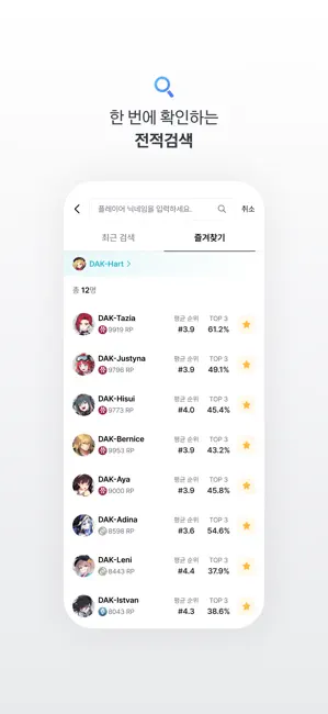ER 닥지지 iPhone screenshot 4