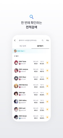 ER 닥지지 iPhone screenshot 4