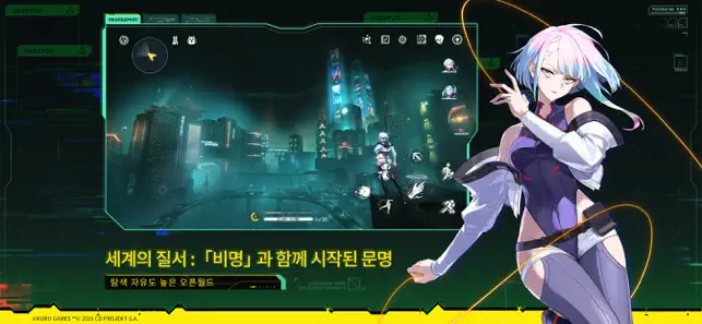 명조:워더링 웨이브 × 사이버펑크 콜라보 iPhone screenshot 2
